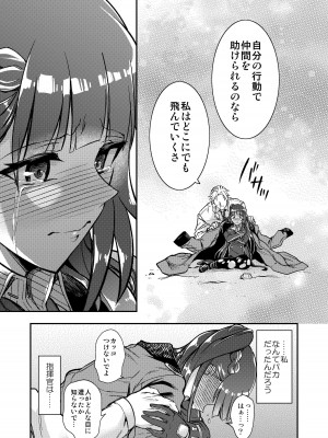 [飴色ビスケット (煤あんぱん)]  丸呑まれわーちゃん (少女前線) [DL版]_32