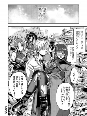 [飴色ビスケット (煤あんぱん)]  丸呑まれわーちゃん (少女前線) [DL版]_33