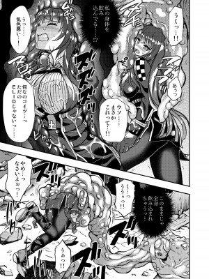 [飴色ビスケット (煤あんぱん)]  丸呑まれわーちゃん (少女前線) [DL版]_12