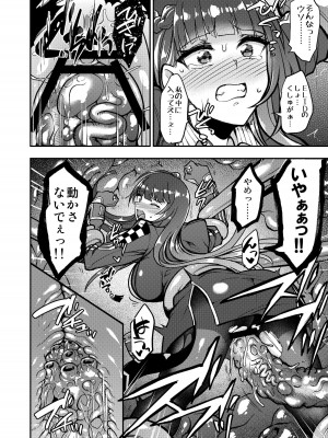 [飴色ビスケット (煤あんぱん)]  丸呑まれわーちゃん (少女前線) [DL版]_19