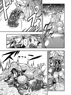 [飴色ビスケット (煤あんぱん)]  丸呑まれわーちゃん (少女前線) [DL版]_30