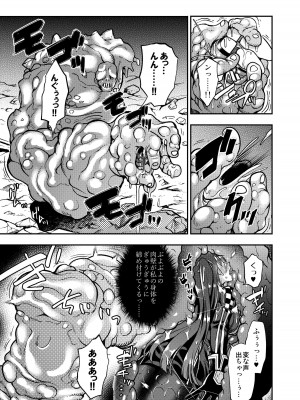 [飴色ビスケット (煤あんぱん)]  丸呑まれわーちゃん (少女前線) [DL版]_14
