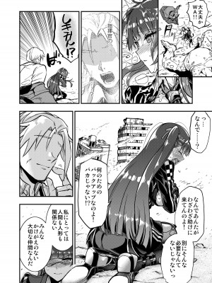 [飴色ビスケット (煤あんぱん)]  丸呑まれわーちゃん (少女前線) [DL版]_31