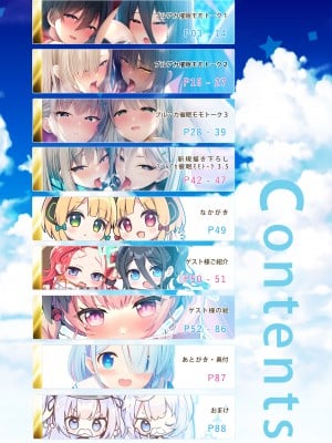 [うかつではない (noukatu、水瀬くうる)] ブルアカのえっちな本 総集編-ほぼ合同本-  (ブルーアーカイブ) [DL版]_02