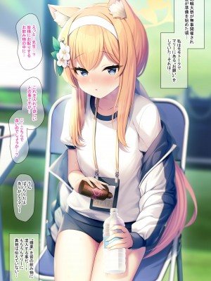 [うかつではない (noukatu、水瀬くうる)] ブルアカのえっちな本 総集編-ほぼ合同本-  (ブルーアーカイブ) [DL版]_43