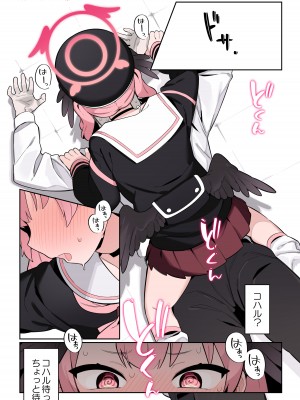 [うかつではない (noukatu、水瀬くうる)] ブルアカのえっちな本 総集編-ほぼ合同本-  (ブルーアーカイブ) [DL版]_57