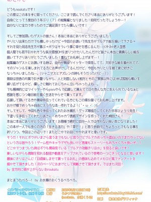 [うかつではない (noukatu、水瀬くうる)] ブルアカのえっちな本 総集編-ほぼ合同本-  (ブルーアーカイブ) [DL版]_87