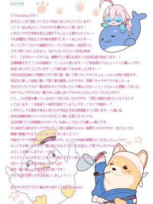 [うかつではない (noukatu、水瀬くうる)] ブルアカのえっちな本 総集編-ほぼ合同本-  (ブルーアーカイブ) [DL版]_49