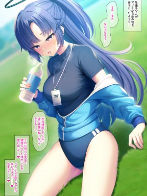 [うかつではない (noukatu、水瀬くうる)] ブルアカのえっちな本 総集編-ほぼ合同本-  (ブルーアーカイブ) [DL版]_44