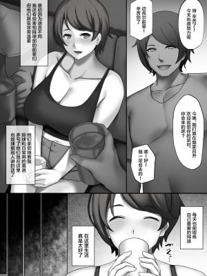 [同人忍者屋敷 (カザマヤシチ)] Hカップ女子大生バレー部、堕ちる [中国翻訳] [DL版]_03