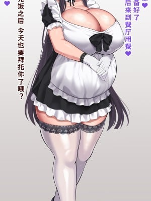 [ツンデレお肉 (ぽんち)] ボテメイドさん (立ち絵+搾乳手コキ)[中国翻訳][無修正]_2