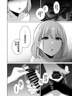 (C102) [surface tremble (水面ルリ)] 283プロNTR&BSS短編集 vol.2 (アイドルマスター シャイニーカラーズ) [DL版] [中国翻译]_08