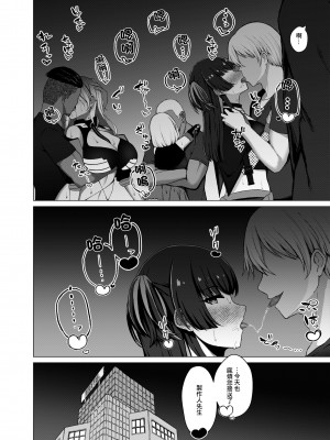 (C102) [surface tremble (水面ルリ)] 283プロNTR&BSS短編集 vol.2 (アイドルマスター シャイニーカラーズ) [DL版] [中国翻译]_04