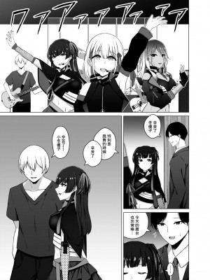 (C102) [surface tremble (水面ルリ)] 283プロNTR&BSS短編集 vol.2 (アイドルマスター シャイニーカラーズ) [DL版] [中国翻译]_03