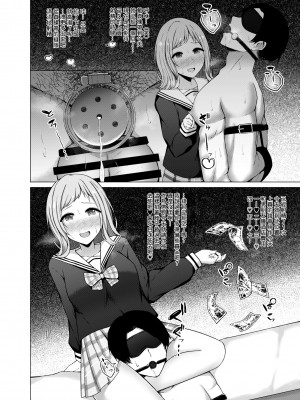 (C102) [surface tremble (水面ルリ)] 283プロNTR&BSS短編集 vol.2 (アイドルマスター シャイニーカラーズ) [DL版] [中国翻译]_10