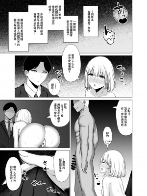 (C102) [surface tremble (水面ルリ)] 283プロNTR&BSS短編集 vol.2 (アイドルマスター シャイニーカラーズ) [DL版] [中国翻译]_07