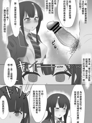 [ゼア・ラーク] 催眠エリセちゃんの漫画 (Fate／Grand Order) [中国翻译]_06