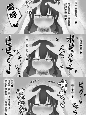 [ゼア・ラーク] 催眠エリセちゃんの漫画 (Fate／Grand Order) [中国翻译]_04
