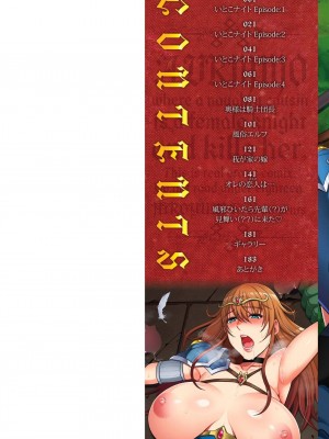 [甲斐ひろゆき] エッチな従姉妹が女騎士でくっ殺なVRMMO記_002
