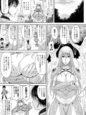 [甲斐ひろゆき] エッチな従姉妹が女騎士でくっ殺なVRMMO記_007
