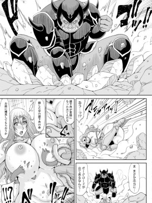 [甲斐ひろゆき] エッチな従姉妹が女騎士でくっ殺なVRMMO記_025