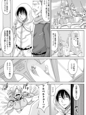 [甲斐ひろゆき] エッチな従姉妹が女騎士でくっ殺なVRMMO記_085