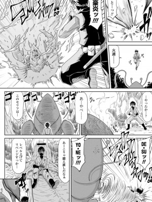 [甲斐ひろゆき] エッチな従姉妹が女騎士でくっ殺なVRMMO記_004