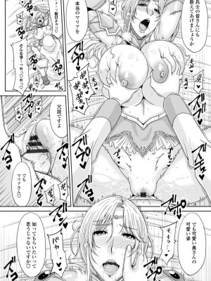 [甲斐ひろゆき] エッチな従姉妹が女騎士でくっ殺なVRMMO記_094