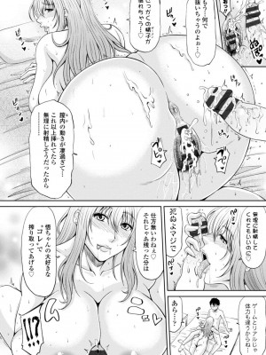 [甲斐ひろゆき] エッチな従姉妹が女騎士でくっ殺なVRMMO記_060