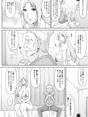 [甲斐ひろゆき] エッチな従姉妹が女騎士でくっ殺なVRMMO記_104