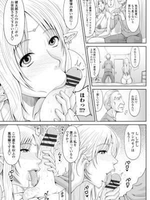 [甲斐ひろゆき] エッチな従姉妹が女騎士でくっ殺なVRMMO記_105