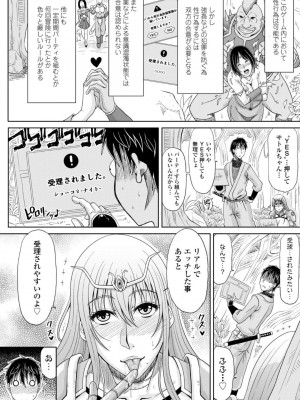 [甲斐ひろゆき] エッチな従姉妹が女騎士でくっ殺なVRMMO記_012