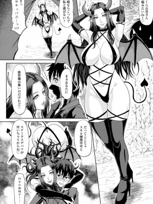 [甲斐ひろゆき] エッチな従姉妹が女騎士でくっ殺なVRMMO記_066