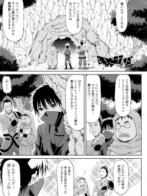 [甲斐ひろゆき] エッチな従姉妹が女騎士でくっ殺なVRMMO記_063