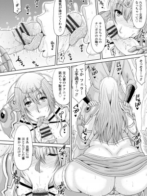 [甲斐ひろゆき] エッチな従姉妹が女騎士でくっ殺なVRMMO記_014