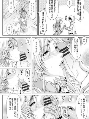 [甲斐ひろゆき] エッチな従姉妹が女騎士でくっ殺なVRMMO記_086