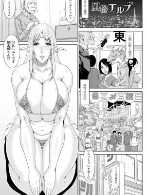 [甲斐ひろゆき] エッチな従姉妹が女騎士でくっ殺なVRMMO記_103
