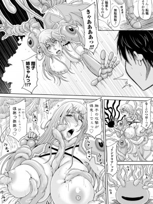 [甲斐ひろゆき] エッチな従姉妹が女騎士でくっ殺なVRMMO記_008