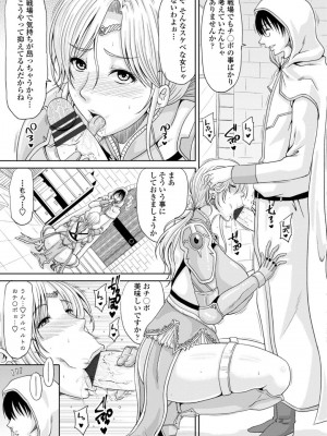 [甲斐ひろゆき] エッチな従姉妹が女騎士でくっ殺なVRMMO記_087