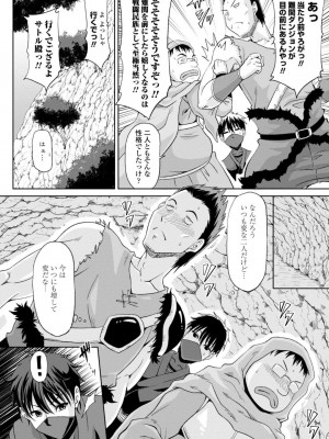 [甲斐ひろゆき] エッチな従姉妹が女騎士でくっ殺なVRMMO記_064