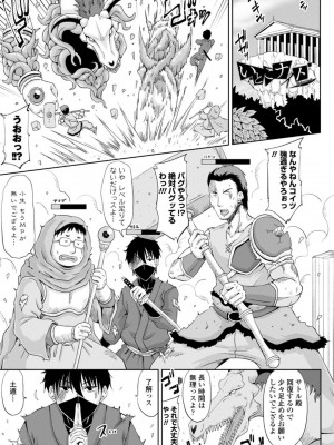 [甲斐ひろゆき] エッチな従姉妹が女騎士でくっ殺なVRMMO記_043