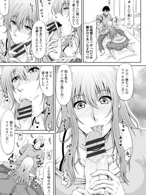 [甲斐ひろゆき] エッチな従姉妹が女騎士でくっ殺なVRMMO記_047