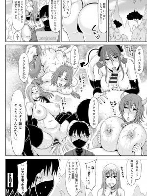 [甲斐ひろゆき] エッチな従姉妹が女騎士でくっ殺なVRMMO記_042