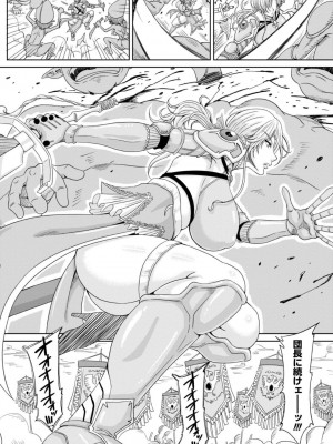 [甲斐ひろゆき] エッチな従姉妹が女騎士でくっ殺なVRMMO記_084