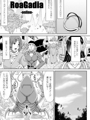 [甲斐ひろゆき] エッチな従姉妹が女騎士でくっ殺なVRMMO記_003