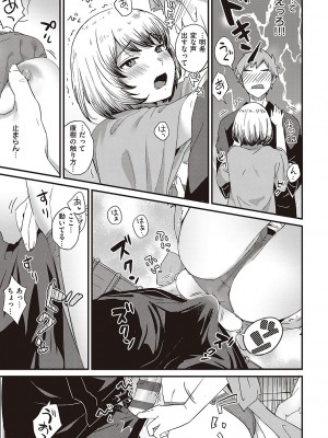[士嬢マコ] 可憐なあの子は至上快楽モンスター【デジタル特装版】_156