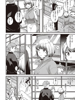 [士嬢マコ] 可憐なあの子は至上快楽モンスター【デジタル特装版】_153