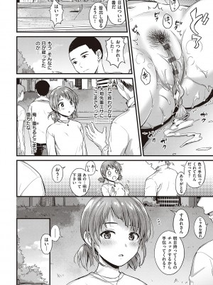 [士嬢マコ] 可憐なあの子は至上快楽モンスター【デジタル特装版】_077