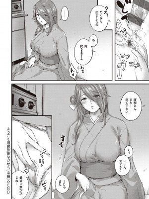 [士嬢マコ] 可憐なあの子は至上快楽モンスター【デジタル特装版】_197