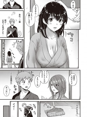 [士嬢マコ] 可憐なあの子は至上快楽モンスター【デジタル特装版】_150